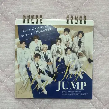Hey! Say! JUMP 라스트 달력 2022년 4월