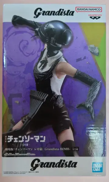 체인소 맨 레제편 Grandista BOMB 피규어