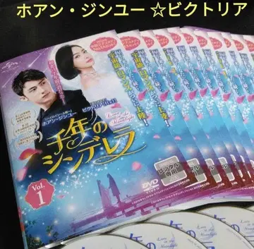 한국 중국 드라마 천년의 신데렐라 DVD 전권 렌탈 포함 황징위