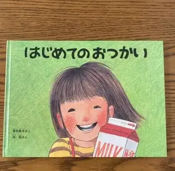 첫 심부름 4