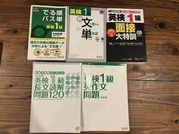 영검 1급 대책 교재 세트