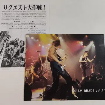 당시물 SIAM SHADE 팬클럽 뉴스레터 오사루노 카가쿠 Vol.11
