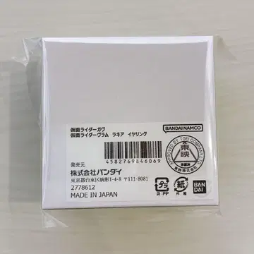 라키아 귀찌 가면라이더 가브