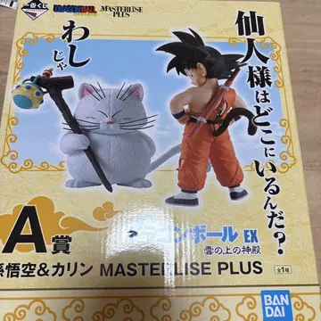 드래곤볼 EX MASTERLISE PLUS 손오공 & 카린
