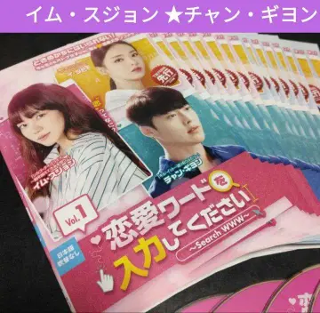 한국 드라마 연애 단어를 입력하세요 DVD 전권 장기용 렌탈 낙