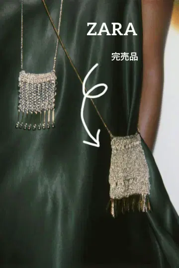 ZARA 미니 메쉬 프린지 메탈릭 백