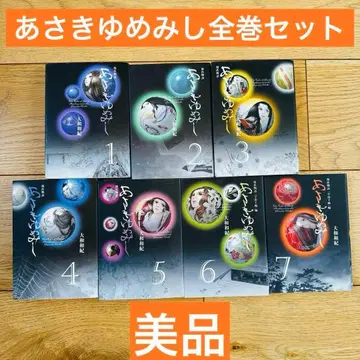 아사키 유메미시 문고판 6권 세트 새상품급