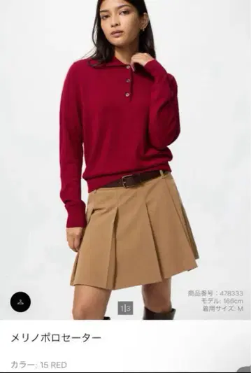 메리노 폴로 스웨터 15 RED M