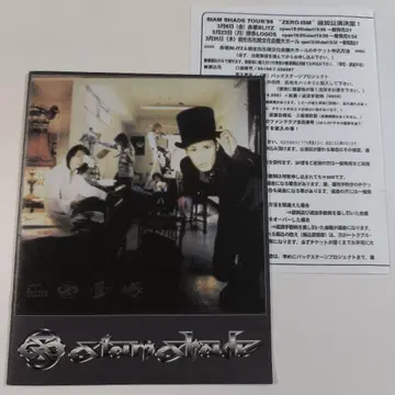 당시 SIAM SHADE 팬클럽 뉴스레터 원숭이의 과학 Vol.12