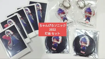 등유 세트 차게로 소닉 2022