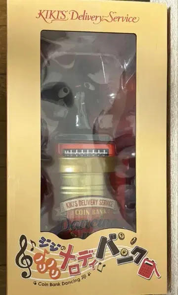 미사용 새상품 마녀 배달부 키키 지지 노리노리 멜로디 뱅크