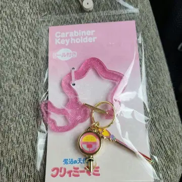 새상품! 크리미마미 카라비너