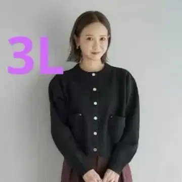 다나카 리나 시마무라 가디건 새상품