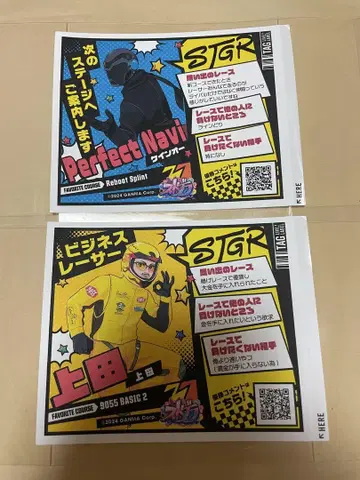 스트그라 레이서 캔 스티커