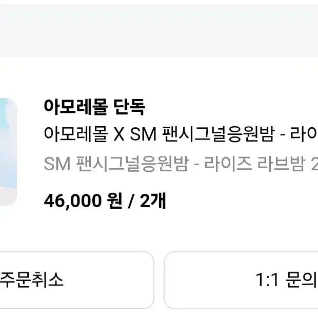 라이즈 응원봉 립밤 팔아용
