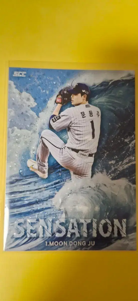 KBO 2025 한화 문동주 웨이브 + 베이스 카드
