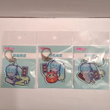 지역 한정 하츠네 미쿠 아크릴 키링 군마 한정 세트