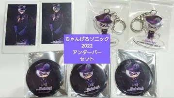 언더바 세트 짱게로소닉2022