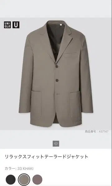 UNIQLO U 릴랙스핏 테일러드 셋업 카키