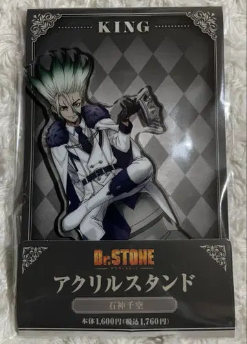 Dr.stone 훼미리마트 아크릴 스탠드 이시가미 센쿠