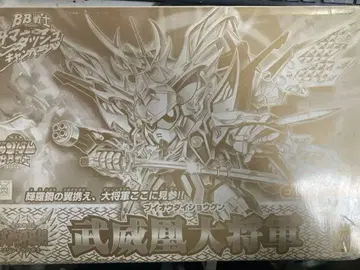 반다이 BB전사 무황대장군 금 도금 한정판 기라강 미조립품