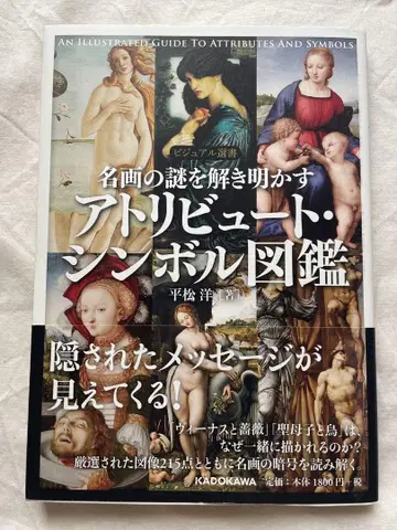 어트리뷰트 심볼 도감