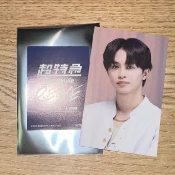초특급 RE:VE 무비티켓 특전 트레이딩 카드 타쿠야