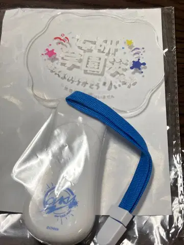 여학원 재해 응원봉