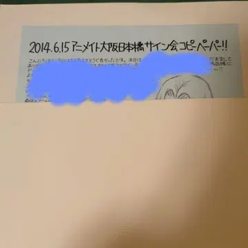 LOVE STAGE 사인회 복사 페이퍼