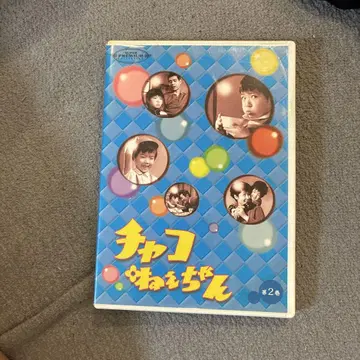 #2 DVD