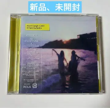 양지문학 CD Don't Laugh It Off 일반ver