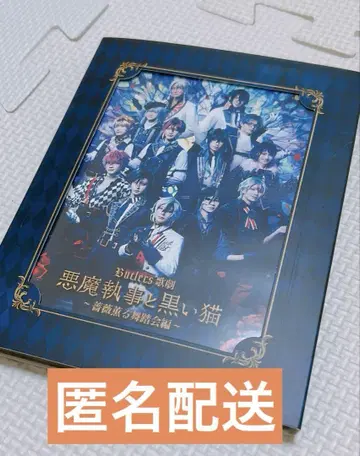 악마 집사와 블랙 고양이/BluRay
