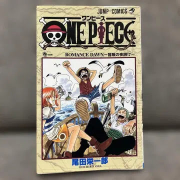원피스 1권 초판 오다 에이치로