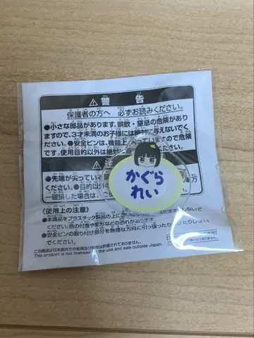 아이돌 마스터 SideM 오나마에배지 카구라 레이 카구라 레이