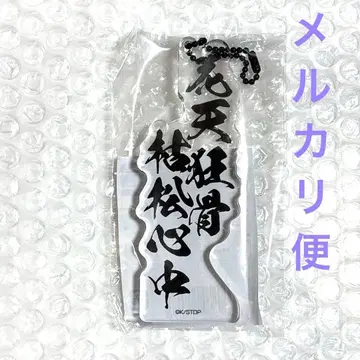 BLEAC WORLD 미니게임 만해 아크릴 블록 쿄라쿠 슌스이