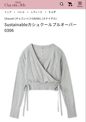 SNIDEL Chacott Sustainable 카슈쿨 풀오버