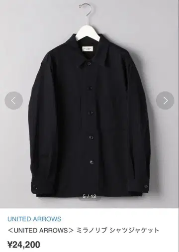 [UNITED ARROWS] 밀라노 리브 셔츠 자켓