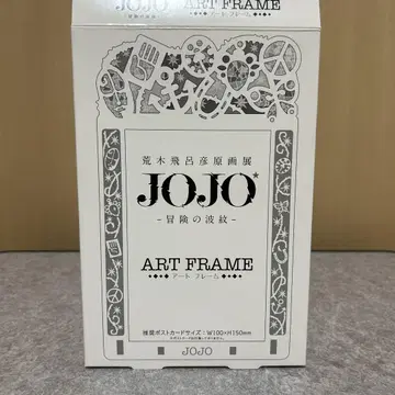 죠죠 아트 프레임