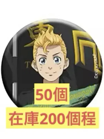 하나가키 타케미치 캔뱃지 깃발 들고 있는