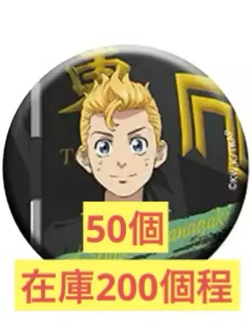 하나가키 타케미치 캔뱃지 깃발 들고 있는