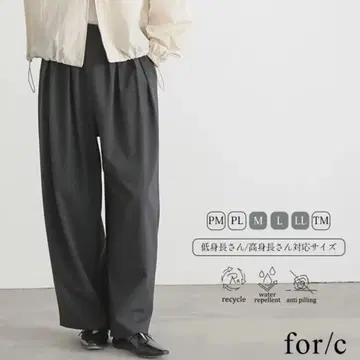 for/c 포씨 턱 와이드 팬츠 차콜 PM 사이즈