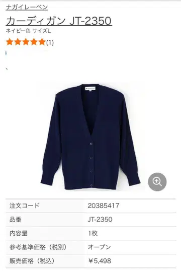 가디건 JT-2350 네이비