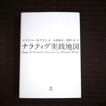 내러티브 실천 지도
