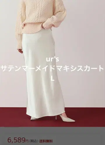 [ ur's ] 새틴 머메이드 맥시 스커트