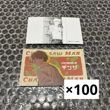 체인소 맨 덴지 굿즈