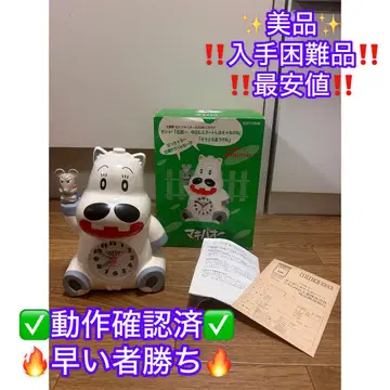 작동품 미도리의 마키바오 시계 레트로 초레어 110 400 150
