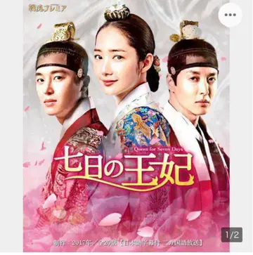 [ 전권 세트 ] 7일의 왕비 DVD 전 16권