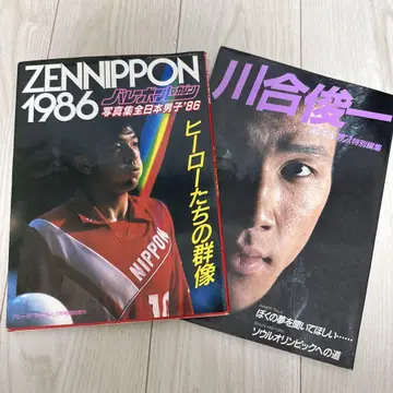 전일본 1986 전일본 남자 밸리