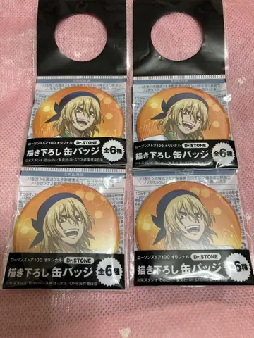 Dr.STONE 100엔 로손 오리지널 캔뱃지 4개 특전 나나미 류스이