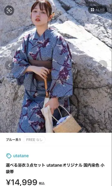 유카타 오비 일본 나막신 3종 세트 파랑 보라색 꽃무늬